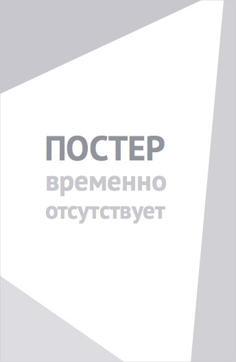 Коварный лис (1988)